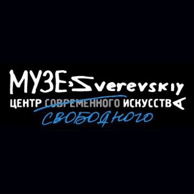 Зверевский Центр Свободного Искусства