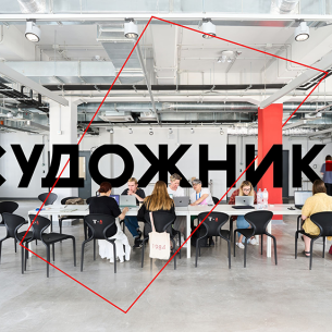 Арт-резиденция Третьяковской галереи в Самаре «Художник +» (опен-колл)