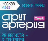 Фестиваль современного искусства СТРИТАРТЕРИЯ FEST 2024