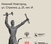 «Сергей Конёнков. XX век» в выставочном Пакгаузе