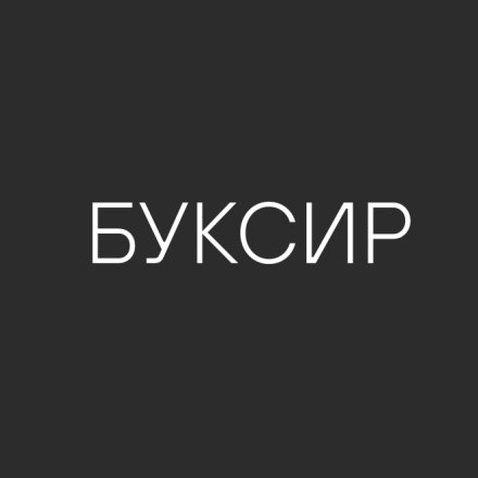 Галерея «БУКСИР»