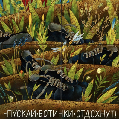 Выставка «Евгений Родионов. Мы идем на водоем»