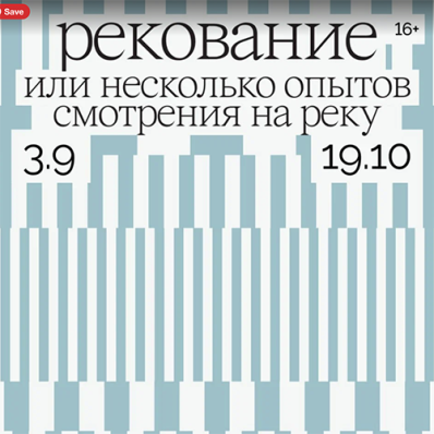 Выставка участников резиденции «Дебаркадер-30 х Фонд СФЕРА»