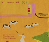 Выставка «Охота на растворимую рыбу 6»