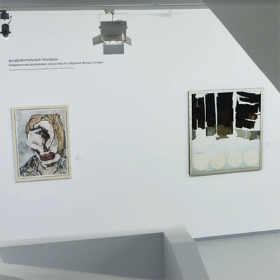 Выставка «Фундаментальный лексикон. Современное российское искусство из собрания Фонда Синара»