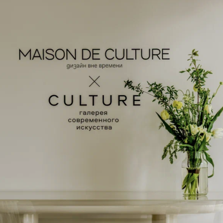 Галерея современного искусства Culture