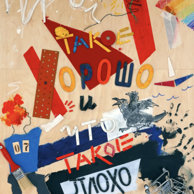 Выставка Петра Быстрова «От библиофилии — к эротомании, и обратно»