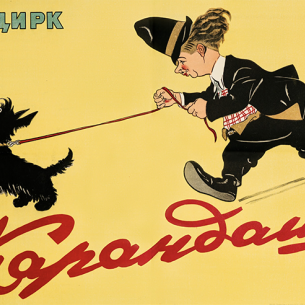 Школа дизайна НИУ ВШЭ и «Карандаш-фест» запускает открытый конкурс плакатов с призовым фондом 450 000 рублей