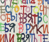 Выставка Кирилла Лебедева (Кто) «Работа вместо»