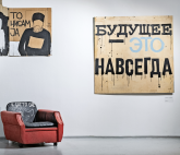 Арт-галерея Ельцин Центра совместно с Галереей «Синтакс» представляет выставку «Валерий Чтак. Андеграунд на втором этаже»