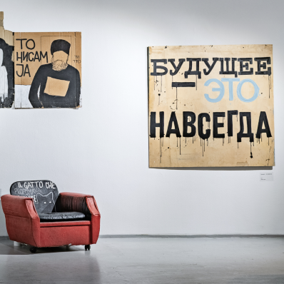 Арт-галерея Ельцин Центра совместно с Галереей «Синтакс» представляет выставку «Валерий Чтак. Андеграунд на втором этаже»