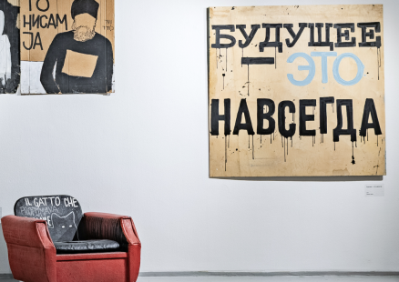 Арт-галерея Ельцин Центра совместно с Галереей «Синтакс» представляет выставку «Валерий Чтак. Андеграунд на втором этаже»