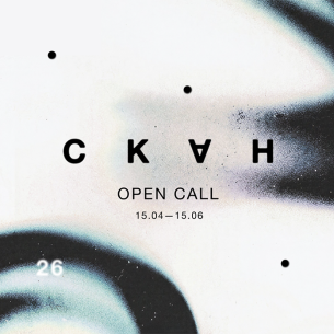 Ярмарка современного искусства СКАН (SCAN FAIR) открывает прием заявок