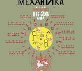 Выставка Кафедры Психофизики «Неадеквантовая механика»