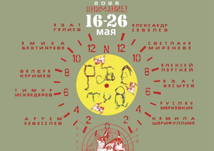 Выставка Кафедры Психофизики «Неадеквантовая механика»