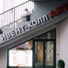 Арт-КВАДРАТ
