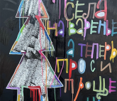 Проект Кирилла Лебедева (Кто) «Муха села на варенье»