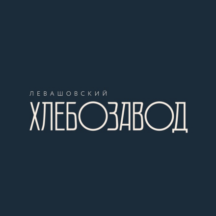 Культурный центр Левашовский Хлебозавод