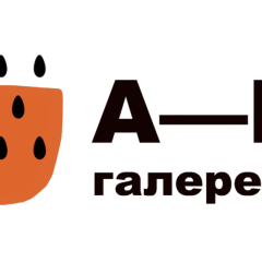 Галерея А—Б