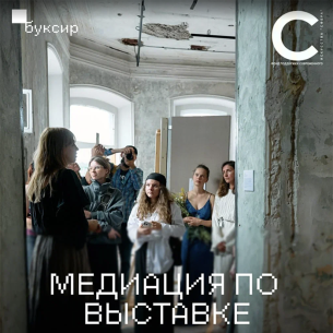 Параллельная программа выставки «А и где жа голас брать?»