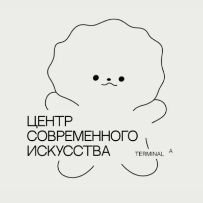 ЦСИ «Терминал А»