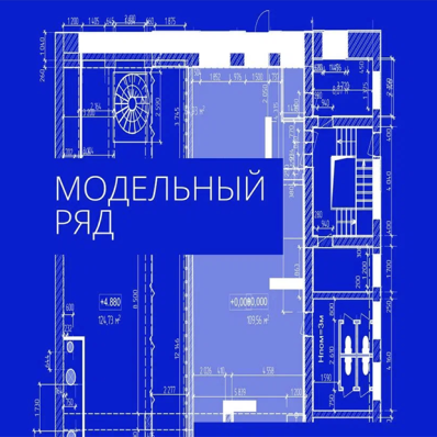 Выставка «Модельный ряд» в ЦСИ «Терминал А»