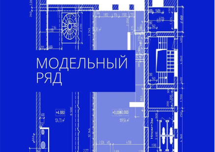 Выставка «Модельный ряд» в ЦСИ «Терминал А»