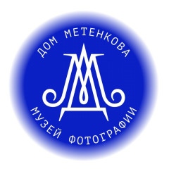 Фотографический музей Дом Метенкова