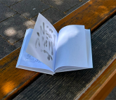 Персональная выставка Андрея Артюхина «Чёрное-белое. Белое-чёрное»