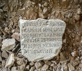 Алёна Троицкая. Между швами времени