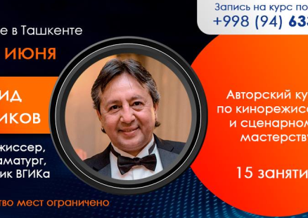 Course in Film Directing and Scenario Mastery