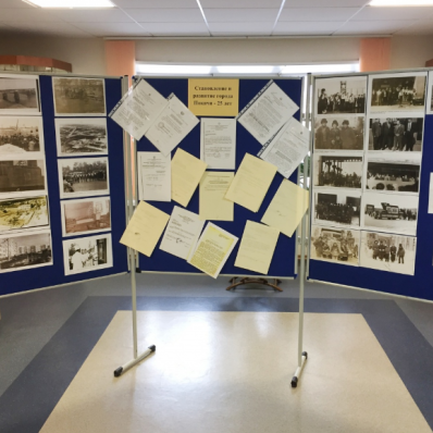 Exhibition "Archival World"