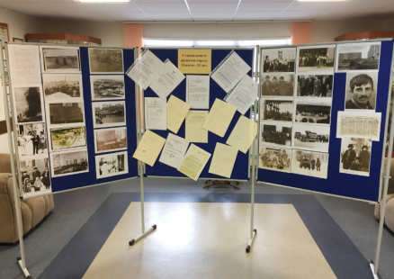 Exhibition "Archival World"