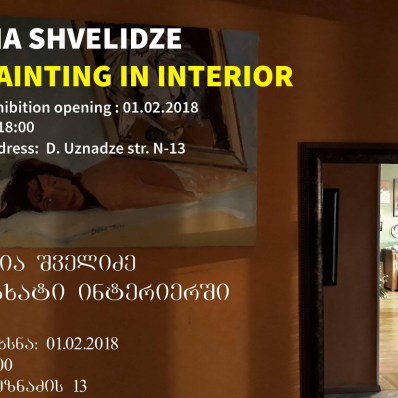 Exhibition "Paint in the Interior"