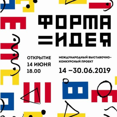 Форма=идея