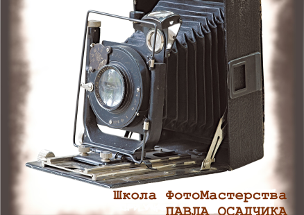 Фототехника XX века