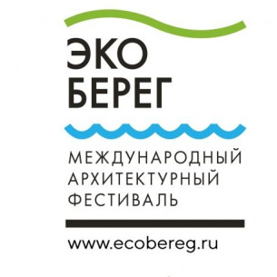 IX Международный архитектурный фестиваль "Эко-Берег"