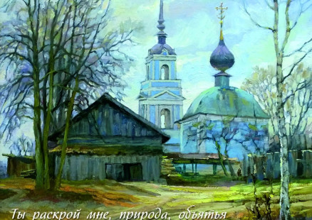 Михаил Стоячко. Живопись