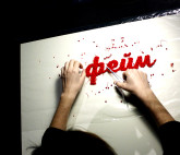 Наталья Грезина. Фейм