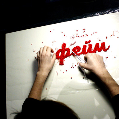 Наталья Грезина. Фейм