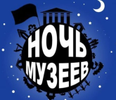 Night at the Museums in 2018 in the Rostov Regional Museum of Local History