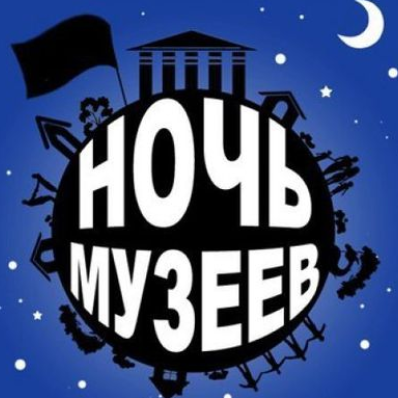 Night at the Museums in 2018 in the Rostov Regional Museum of Local History