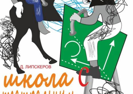 Школа с театральным уклоном