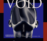 VOID («Пустота»)