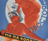 Вперёд, время! Время, вперёд!