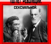 Выставка «100 лет революции. Сексуальной»