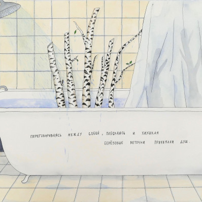 Выставка Ксении Драныш «Хрупкие видения»