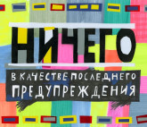 Ярмарка графики «Контур» в Нижнем Новгороде