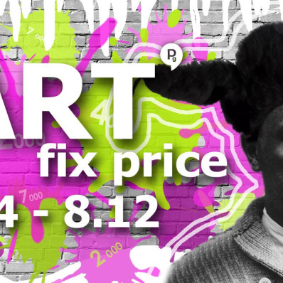 Ярмарка искусства ART | fix price