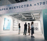 Ярмарка современного искусства "1703"